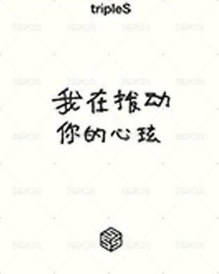 <ASSEMBLE24> iminitv 線下 簽售卡  背面