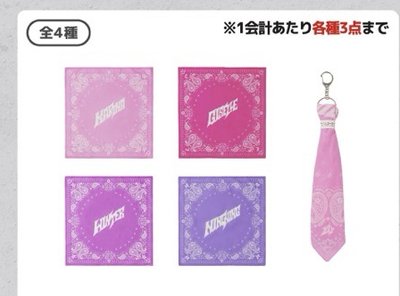 已確認預購到 aespa方巾 頭巾