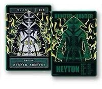 獵人數據卡 第一彈 數據卡 念能力卡