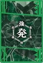 獵人數據卡 第二彈 數據卡 念能力卡 背面