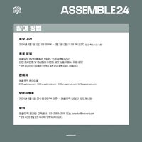 20240609 applemusic 簽售