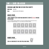 20240609 applemusic 簽售