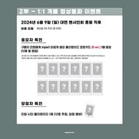 20240609 applemusic 簽售