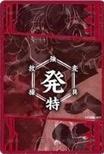 獵人數據卡 第二彈 數據卡 念能力卡 背面