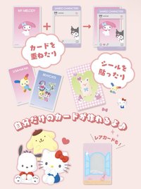 SANRIO COLLECTOR’S CARD PLUS