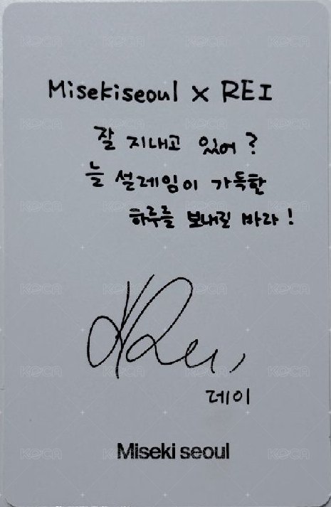 REI × Misekiseoul 代言卡  背面