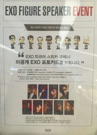 藍芽音響 SUM 特別活動