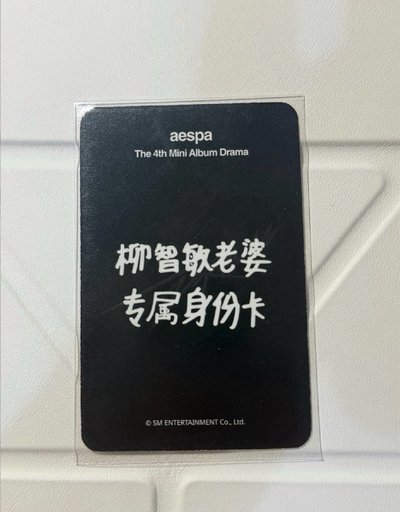 aespa Sr簽售老婆柚(中背)