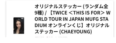 新國立一番賞 F賞