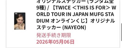 新國立一番賞 F賞