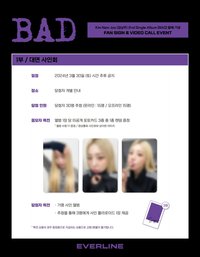 BAD Everline el 線下簽售卡