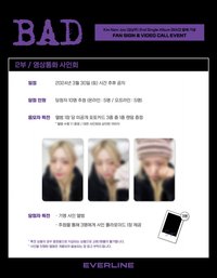 BAD Everline el 線上簽售卡