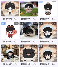 逐玉 樊長玉愛奇藝棉娃