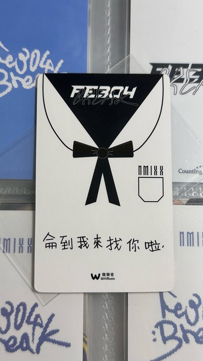 NMIXX 微樂客想見你薛 中文卡背