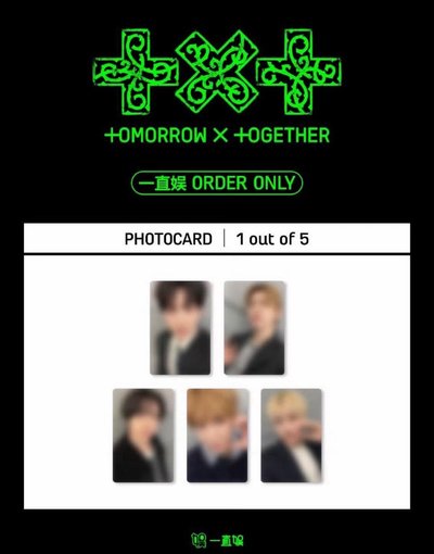 TXT 迷八 一直娛 京東 姜太顯 休寧凱