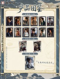 樊長玉桌面海報