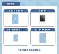 數星星 廣州扭蛋 晚安精靈