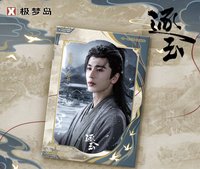 逐玉 謝征桌面海報