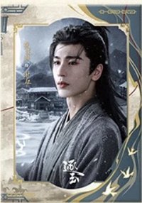 逐玉 謝征逐玉款 海報 