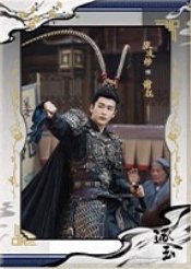 逐玉 謝征雪途款 海報 A款