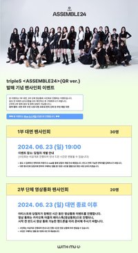 <ASSEMBLE24> 20240623 withmuu 簽售