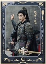 逐玉 謝征月照款 海報 B款