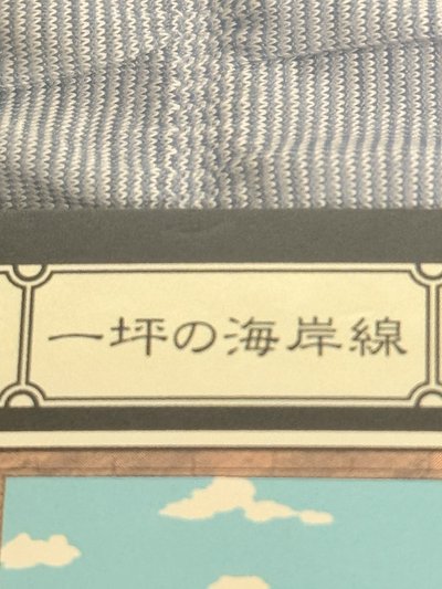 貪婪之島 一坪的海岸線