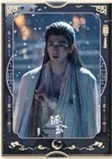 逐玉 謝征月照款 海報 H款