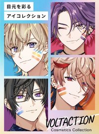 Love Liner × VOLTACTION 化妝品 周邊