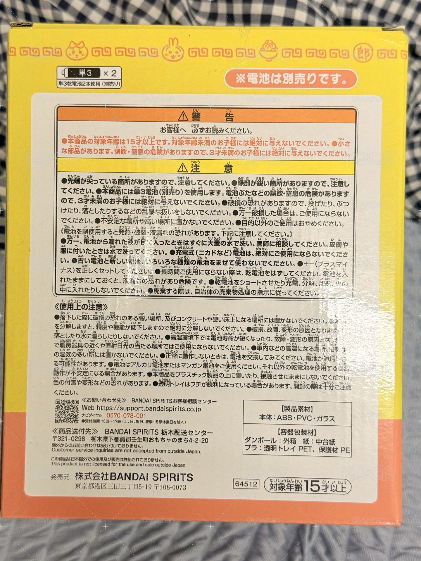 拉麵一番賞