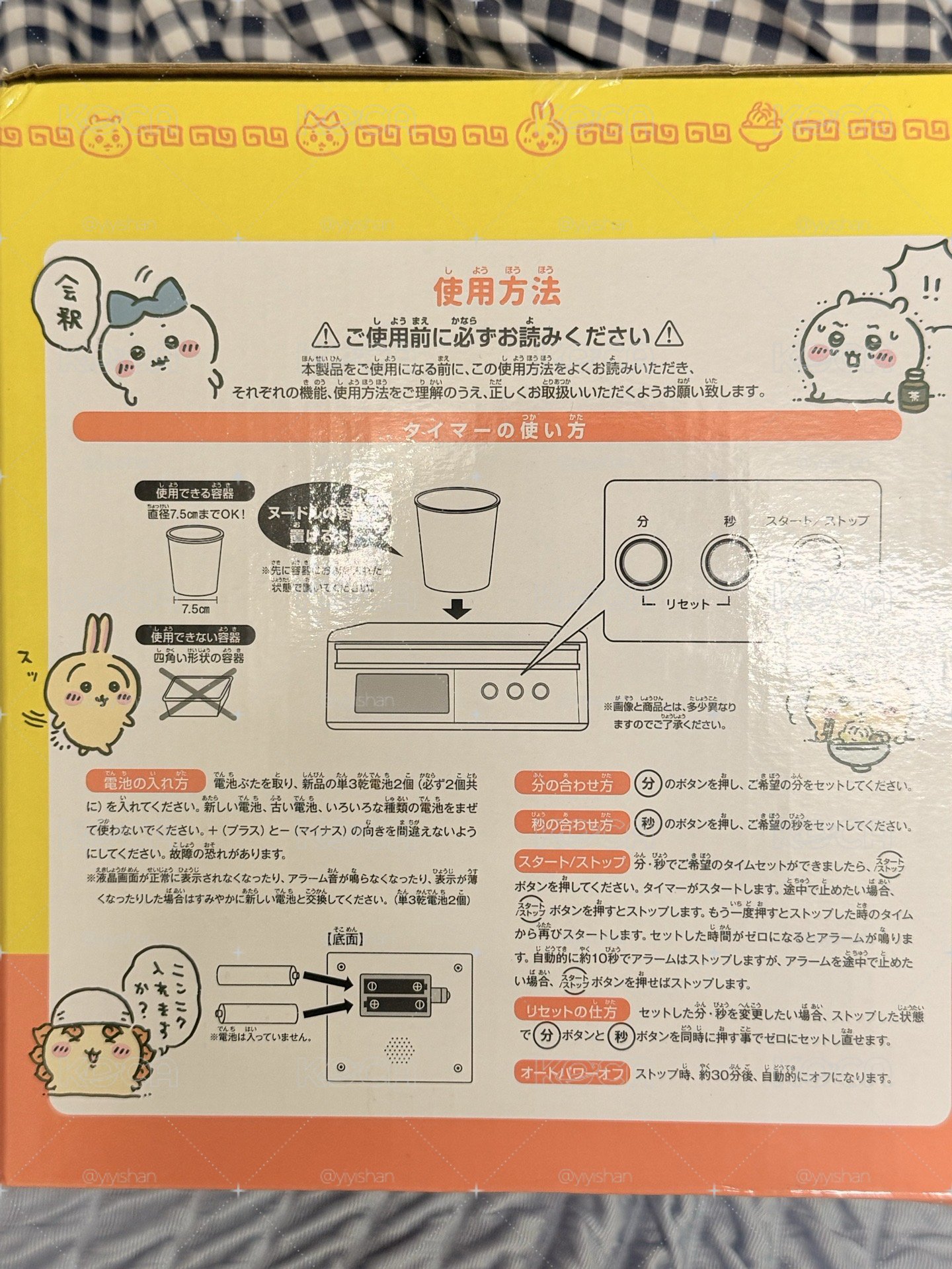 拉麵一番賞