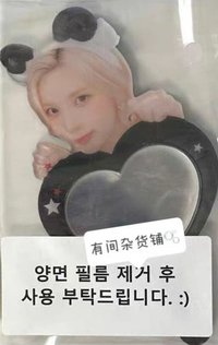 STICK OUT ms 中簽 隨身鏡 