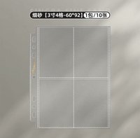 緊湊7孔內頁 細砂20張