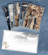 逐玉 謝征款明信片