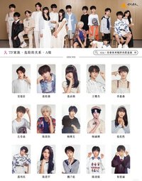 危險的關係 A組