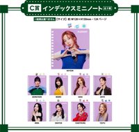 TWICE with FamilyMart 2024 一番賞 C賞