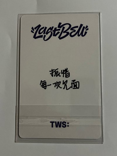 振惜每一次見面