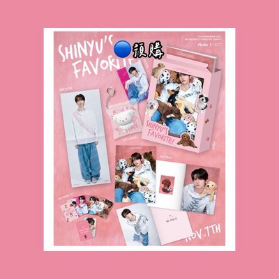 🔵預購 申惟生日禮盒 𝙎𝙃𝙄𝙉𝙔𝙐 需等待21-30天 可以接受再下單喔.ᐟ