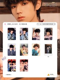 25年台曆 王櫓杰