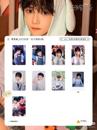 25年台曆 智恩涵