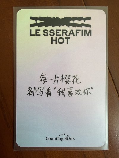 櫻花 HOT 數星星 6.0 末簽 簽售卡 中文卡背