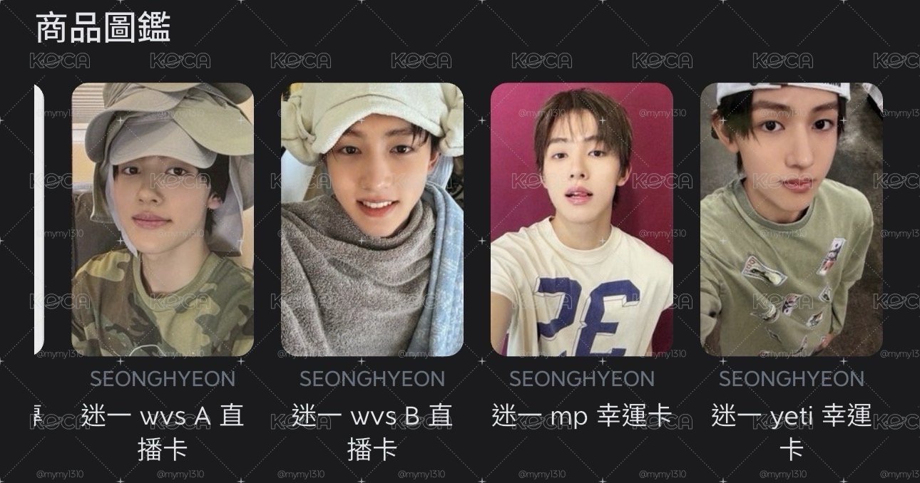 严成玹 小卡