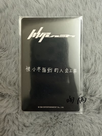 冬天 中文卡背區