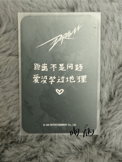 冬天 中文卡背區