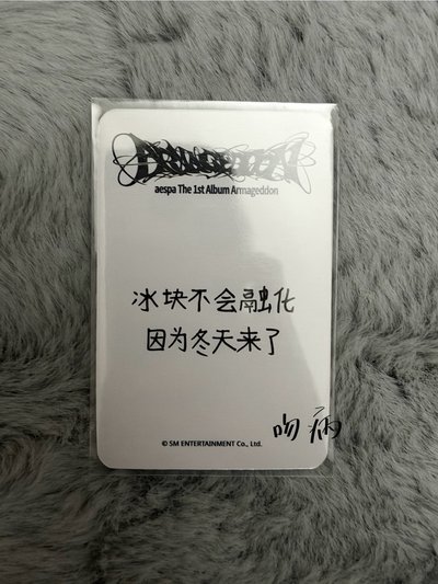 冬天 中文卡背區