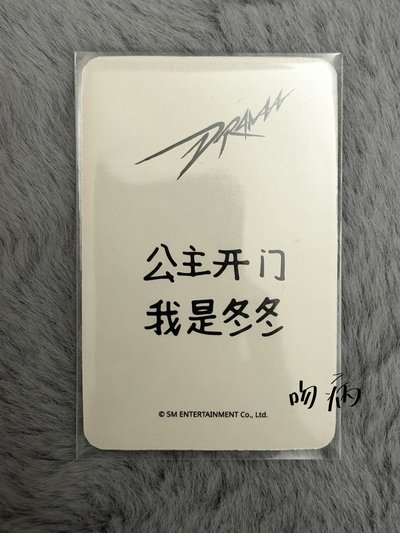 冬天 中文卡背區