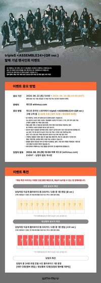 20240630 withmuu 簽售