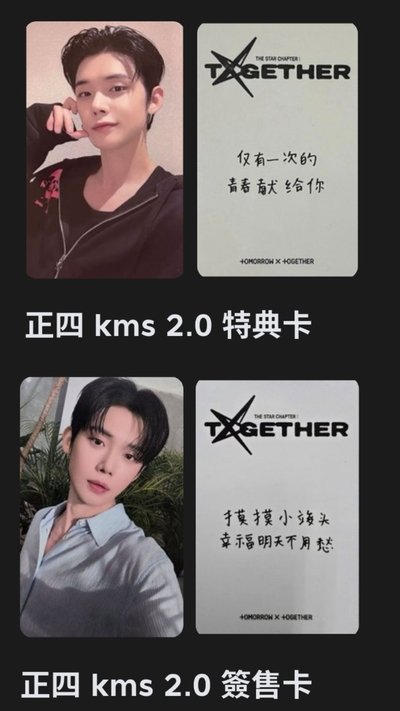 kms竣中背小盤 會送演唱會彩帶