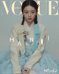 Vogue Korea 2025 1月號  雜誌 