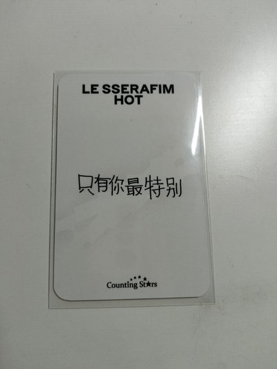 🔅允中背：只有你最特別